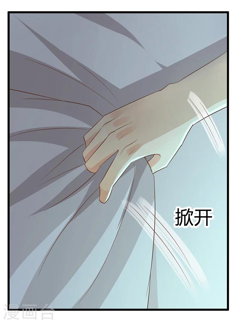 婚不由己 - 第23話 年輕人要剋制 - 5