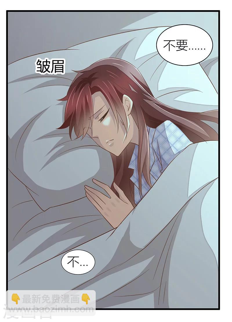 婚不由己 - 第23話 年輕人要剋制 - 1