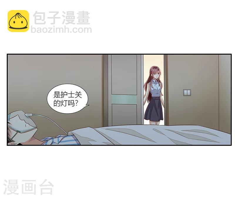 婚不由己 - 第27話 給你個眼神自己體會 - 5