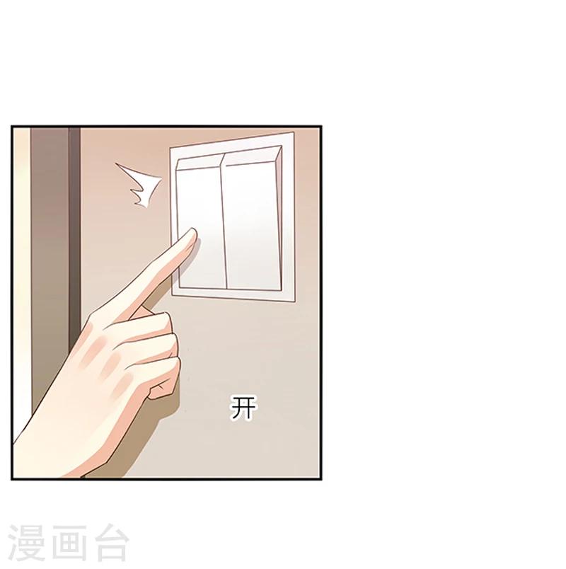 婚不由己 - 第27話 給你個眼神自己體會 - 6