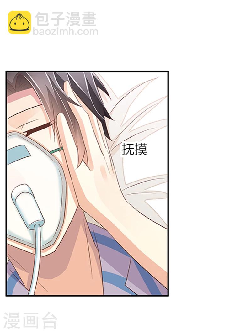 婚不由己 - 第27話 給你個眼神自己體會 - 2