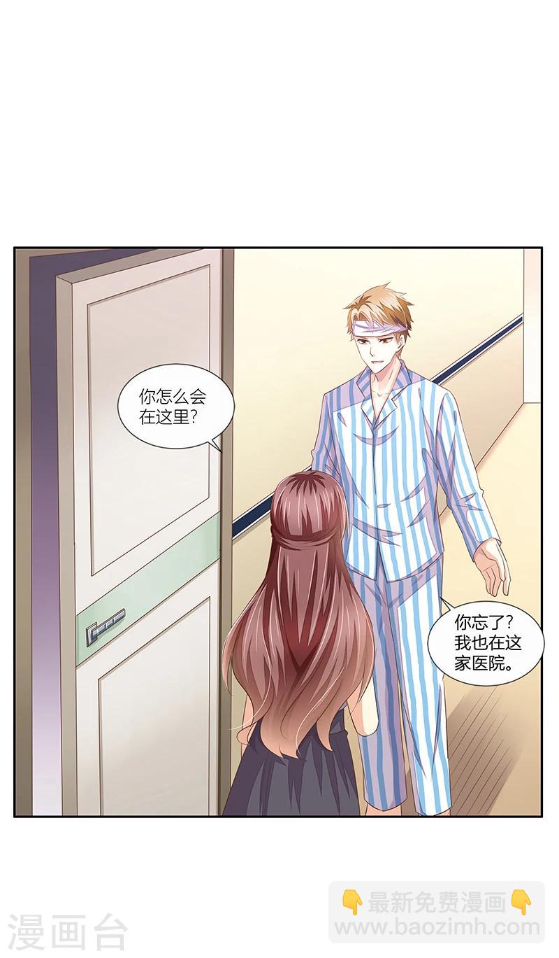 婚不由己 - 第27話 給你個眼神自己體會 - 2