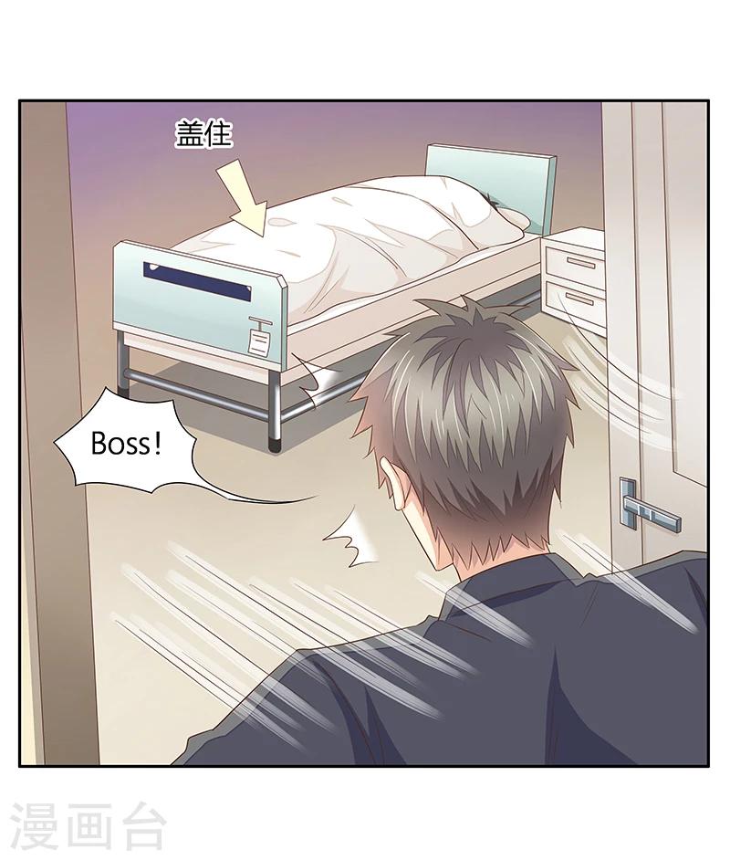 婚不由己 - 第27話 給你個眼神自己體會 - 7