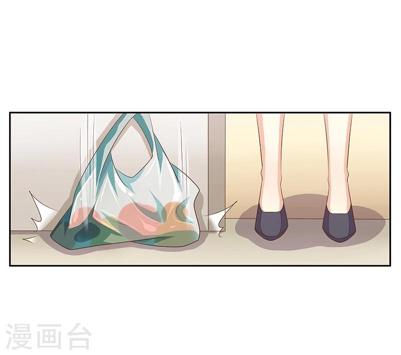 婚不由己 - 第27話 給你個眼神自己體會 - 6