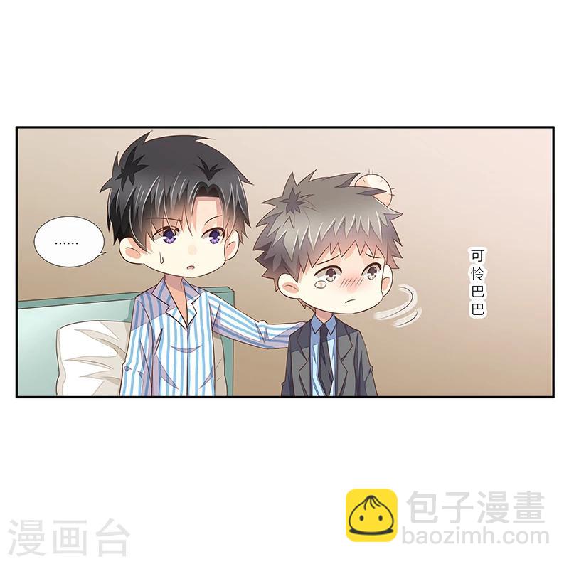 婚不由己 - 第27話 給你個眼神自己體會 - 7