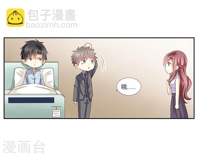 婚不由己 - 第27話 給你個眼神自己體會 - 3