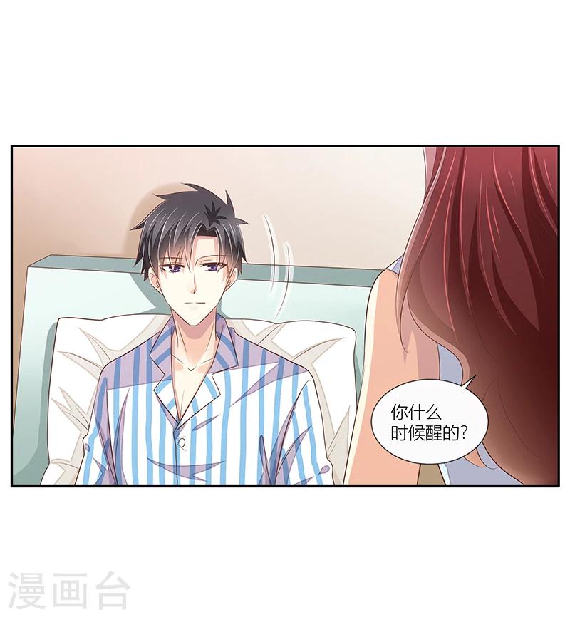 婚不由己 - 第27話 給你個眼神自己體會 - 5