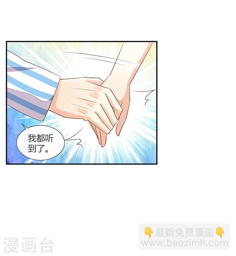 婚不由己 - 第27話 給你個眼神自己體會 - 6