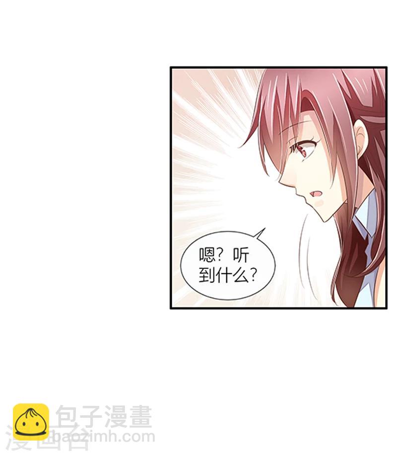 婚不由己 - 第27話 給你個眼神自己體會 - 7