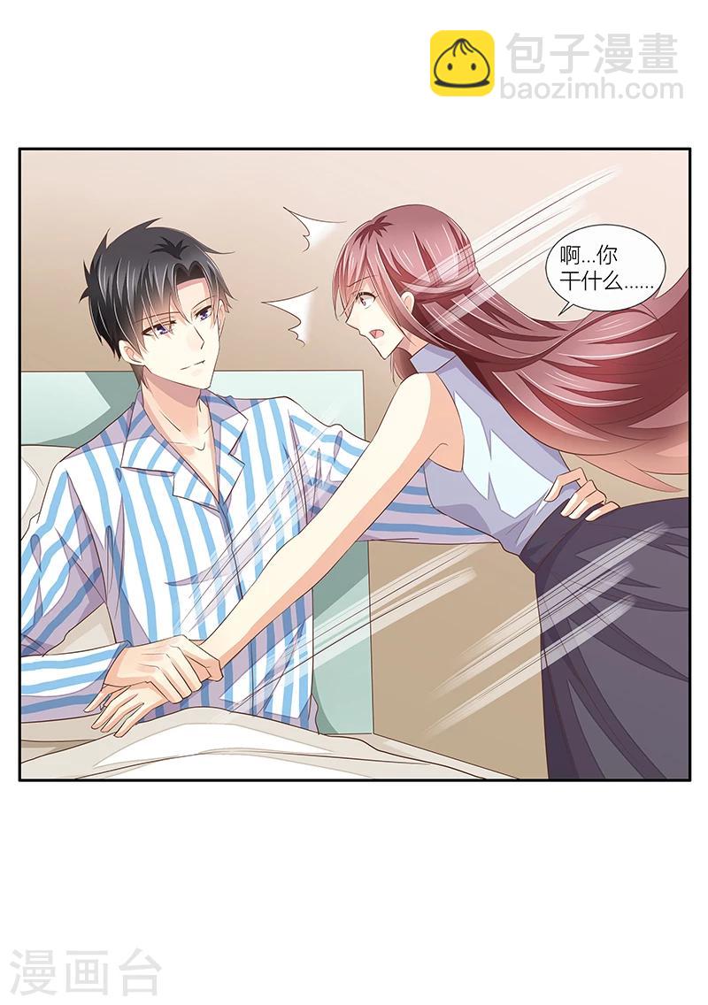 婚不由己 - 第27話 給你個眼神自己體會 - 1