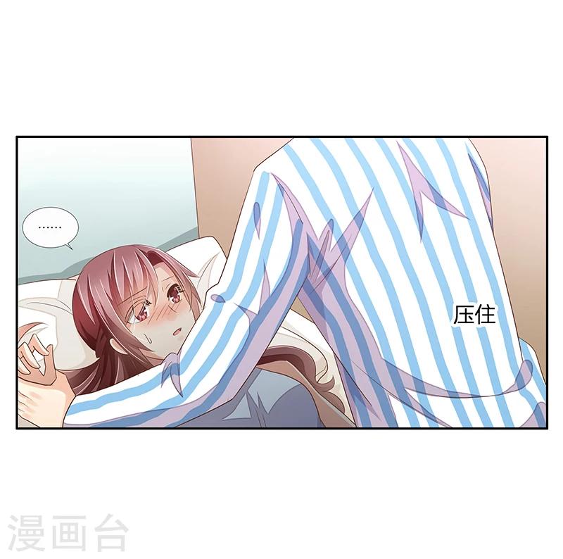 婚不由己 - 第27話 給你個眼神自己體會 - 2