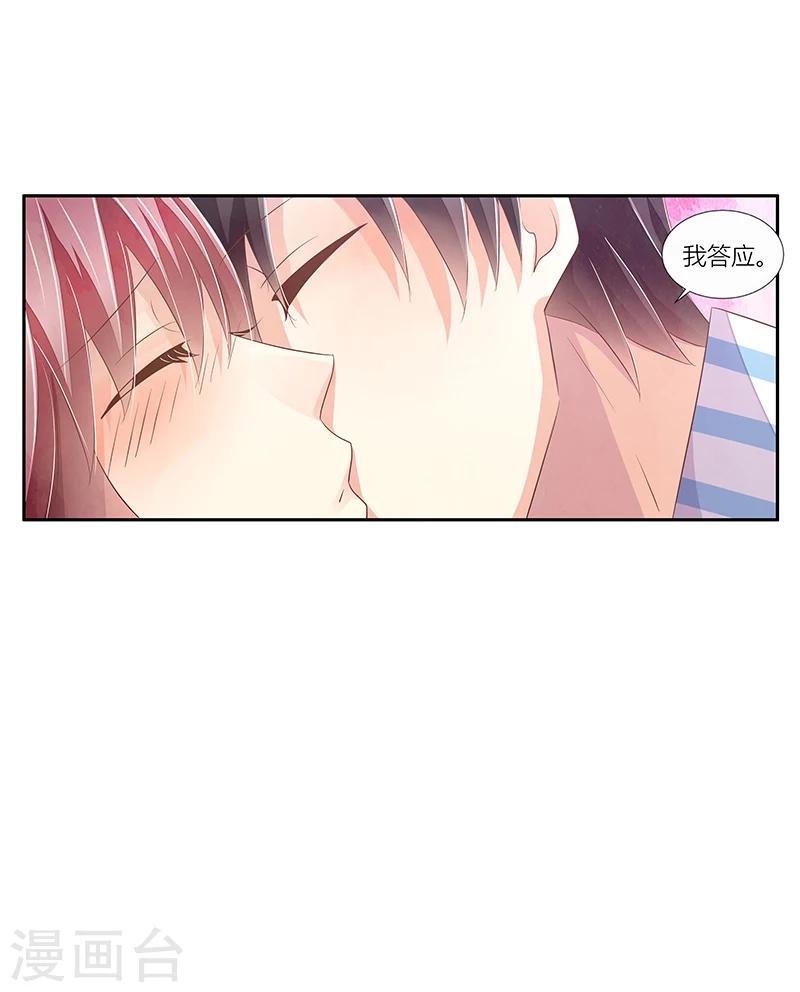 婚不由己 - 第27話 給你個眼神自己體會 - 4