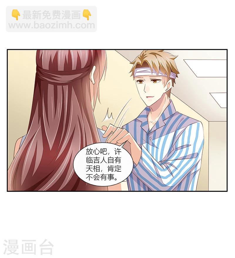 婚不由己 - 第27話 給你個眼神自己體會 - 7