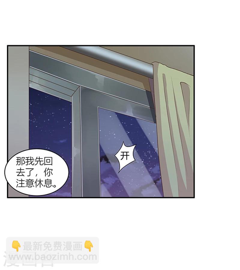 婚不由己 - 第27話 給你個眼神自己體會 - 2