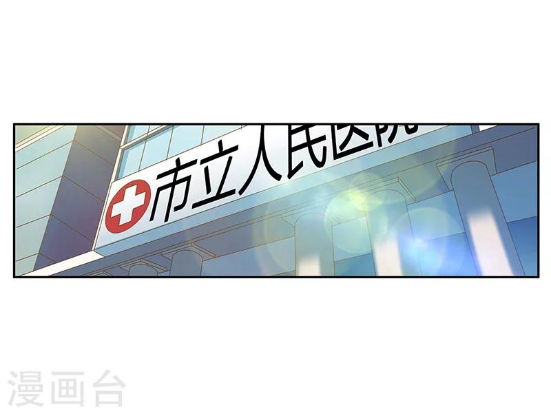 婚不由己 - 第29話 幕後功臣 - 2