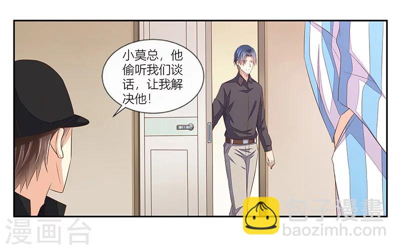 婚不由己 - 第29話 幕後功臣 - 1