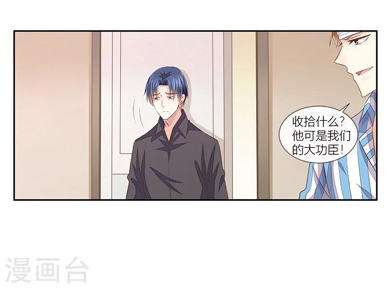 婚不由己 - 第29話 幕後功臣 - 3