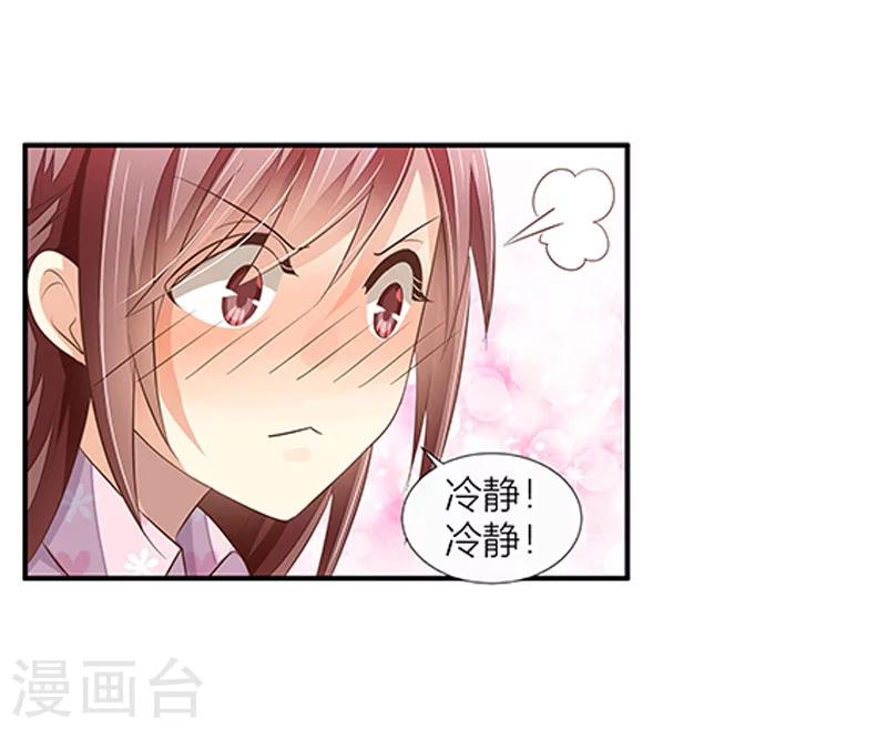 婚不由己 - 第29話 幕後功臣 - 3