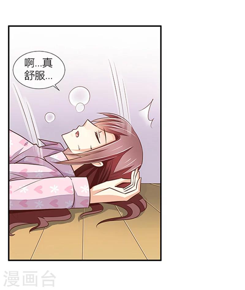 婚不由己 - 第29話 幕後功臣 - 1