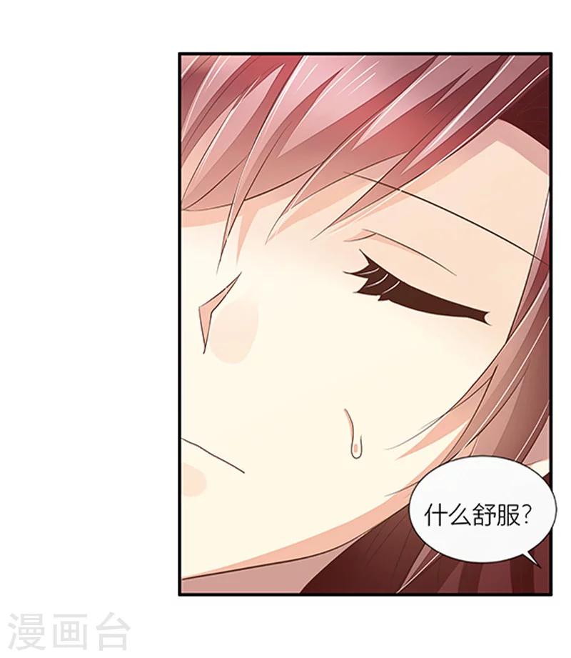 婚不由己 - 第29話 幕後功臣 - 2