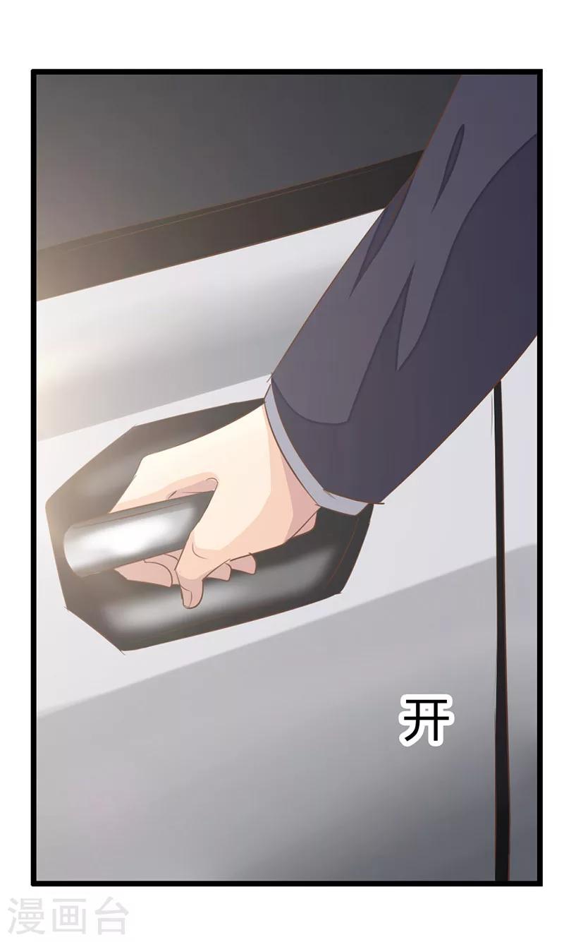 婚不由己 - 第3話 放開我 - 4