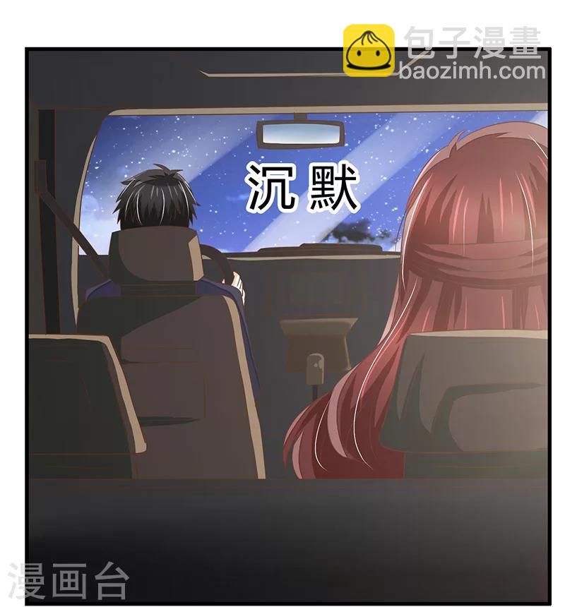 婚不由己 - 第3話 放開我 - 5