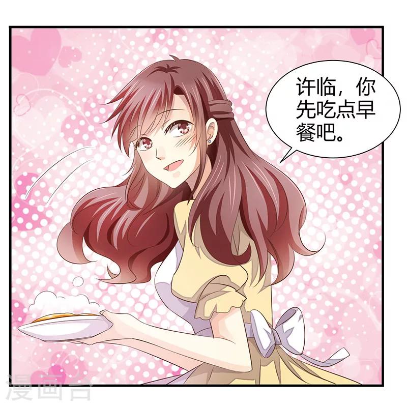 婚不由己 - 第3話 放開我 - 7