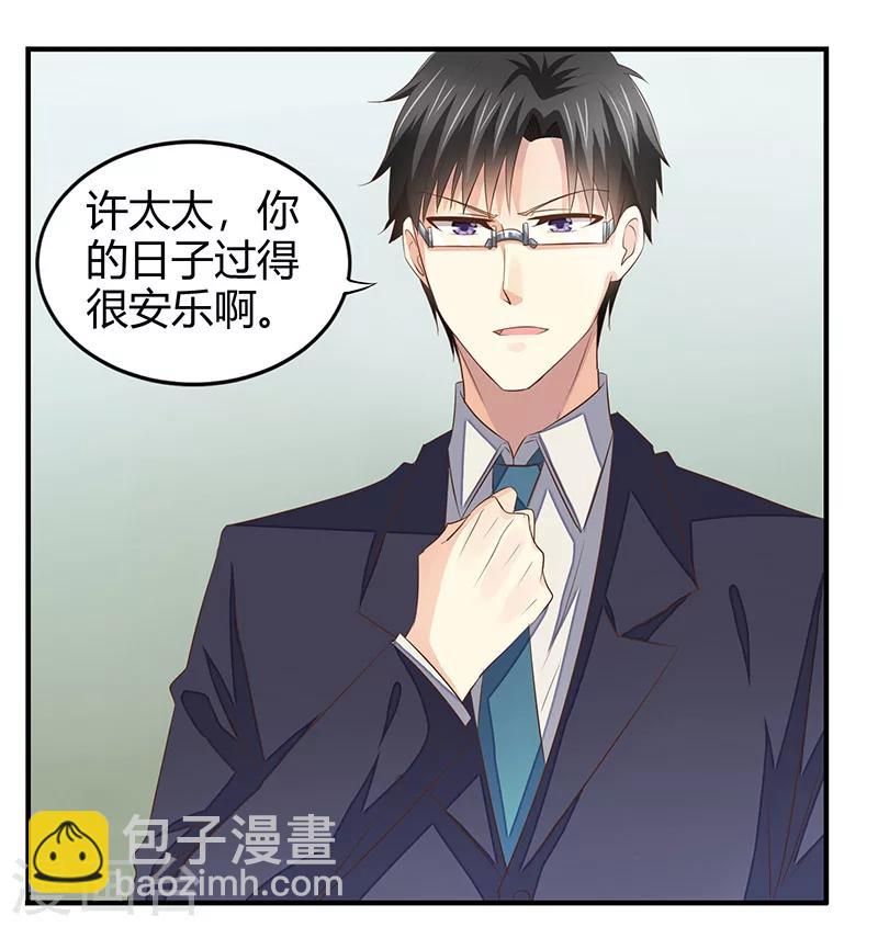 婚不由己 - 第3話 放開我 - 1