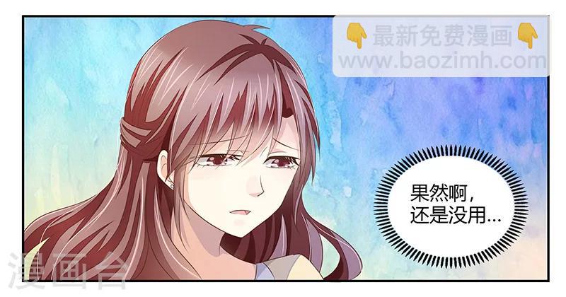 婚不由己 - 第3話 放開我 - 4