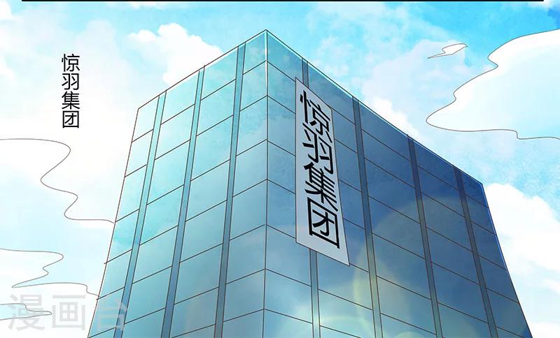 婚不由己 - 第3話 放開我 - 6