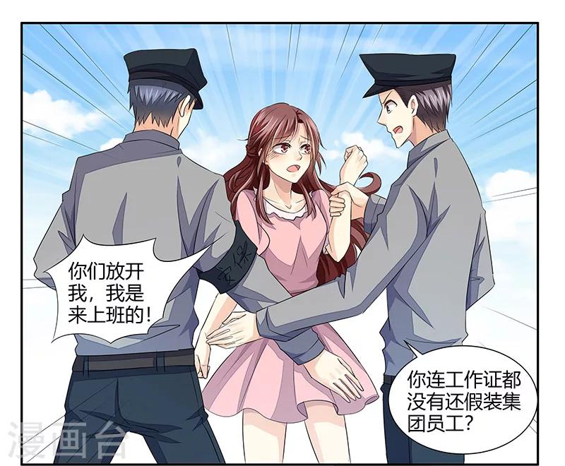 婚不由己 - 第3話 放開我 - 7