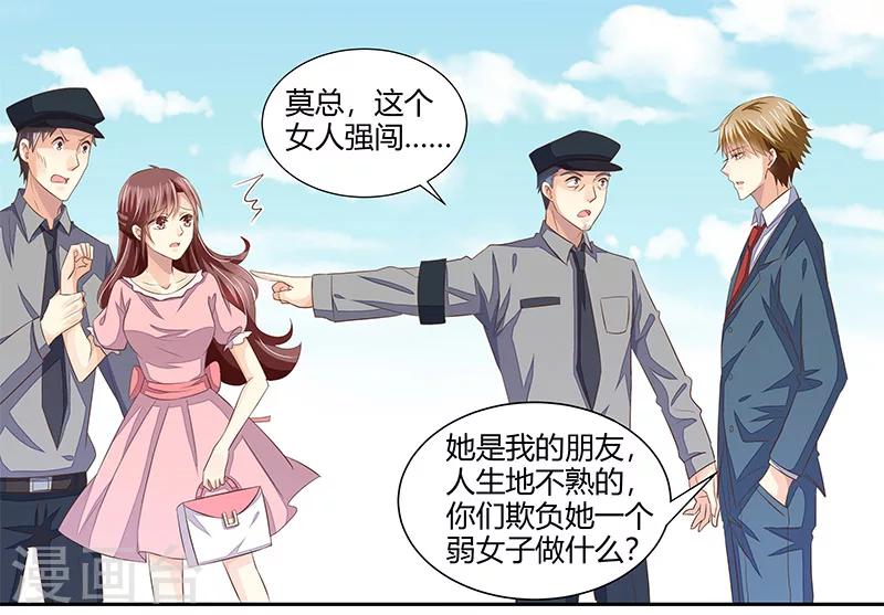 第3话 放开我-第4话