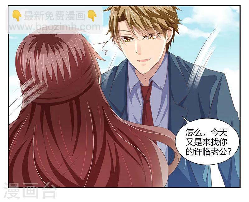 婚不由己 - 第3話 放開我 - 4