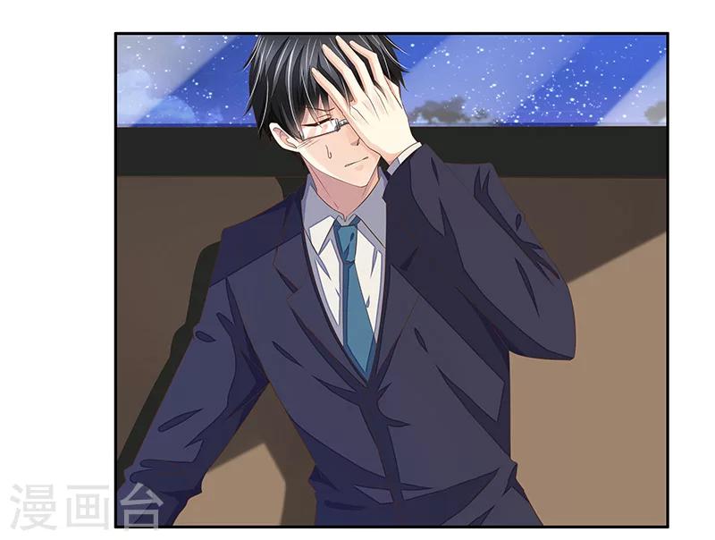 婚不由己 - 第3話 放開我 - 6