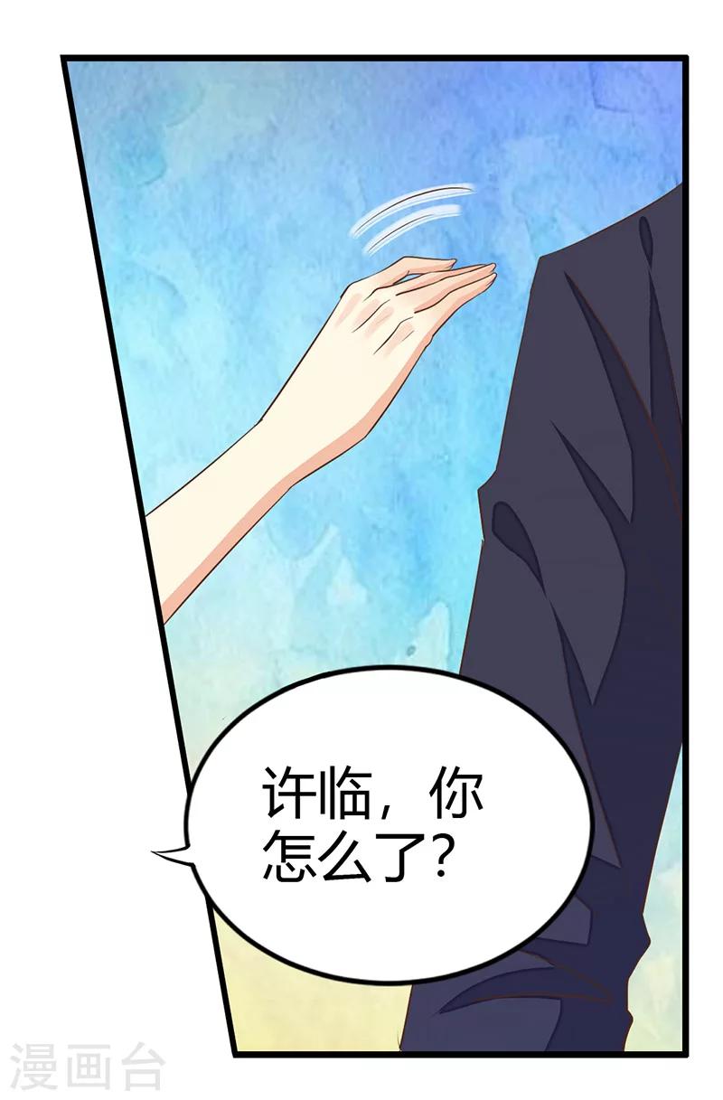 第3话 放开我-第4话