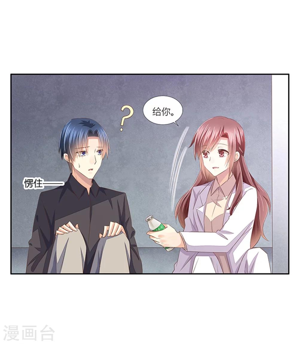 婚不由己 - 第31話 體虛 - 1