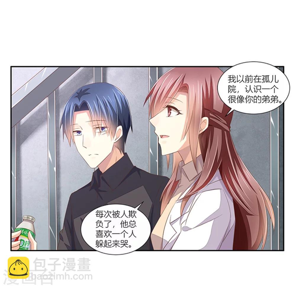 婚不由己 - 第31話 體虛 - 2