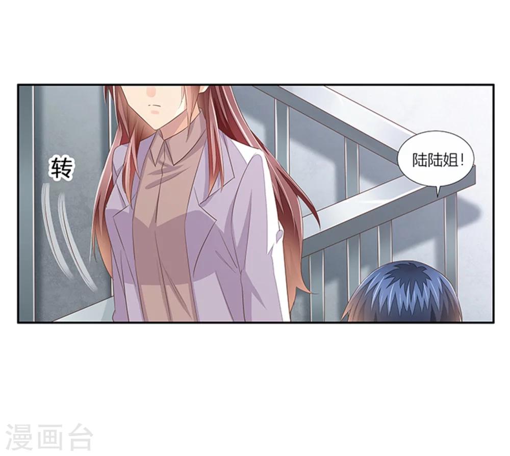 婚不由己 - 第31話 體虛 - 2