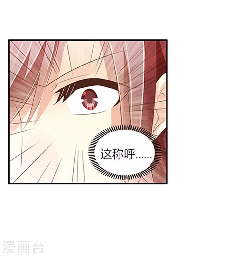 婚不由己 - 第31話 體虛 - 3