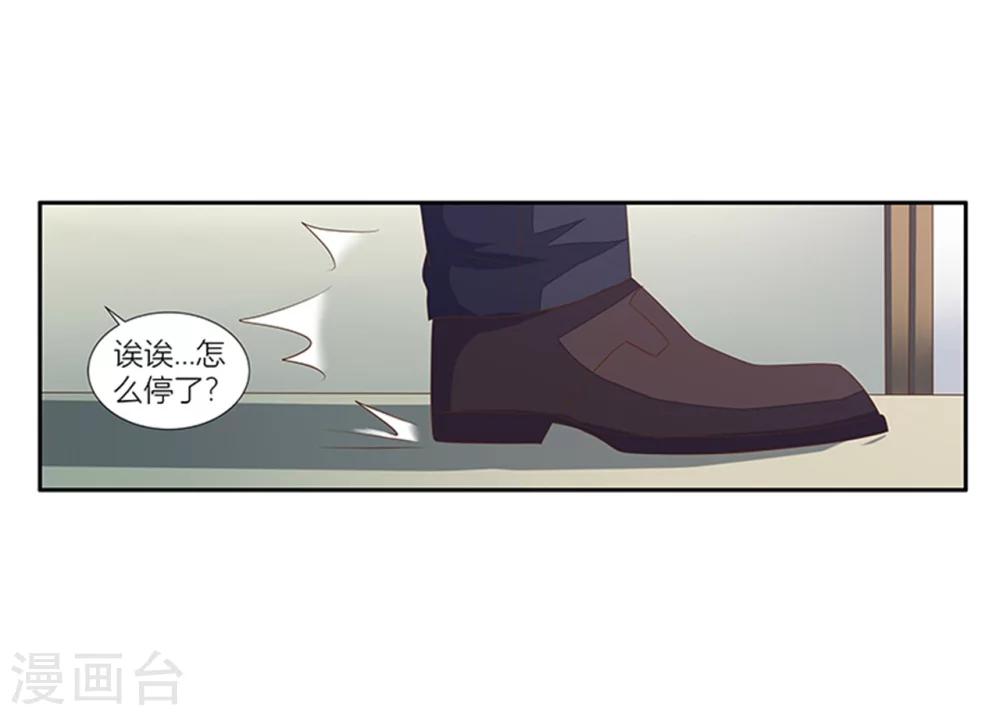 婚不由己 - 第31話 體虛 - 1