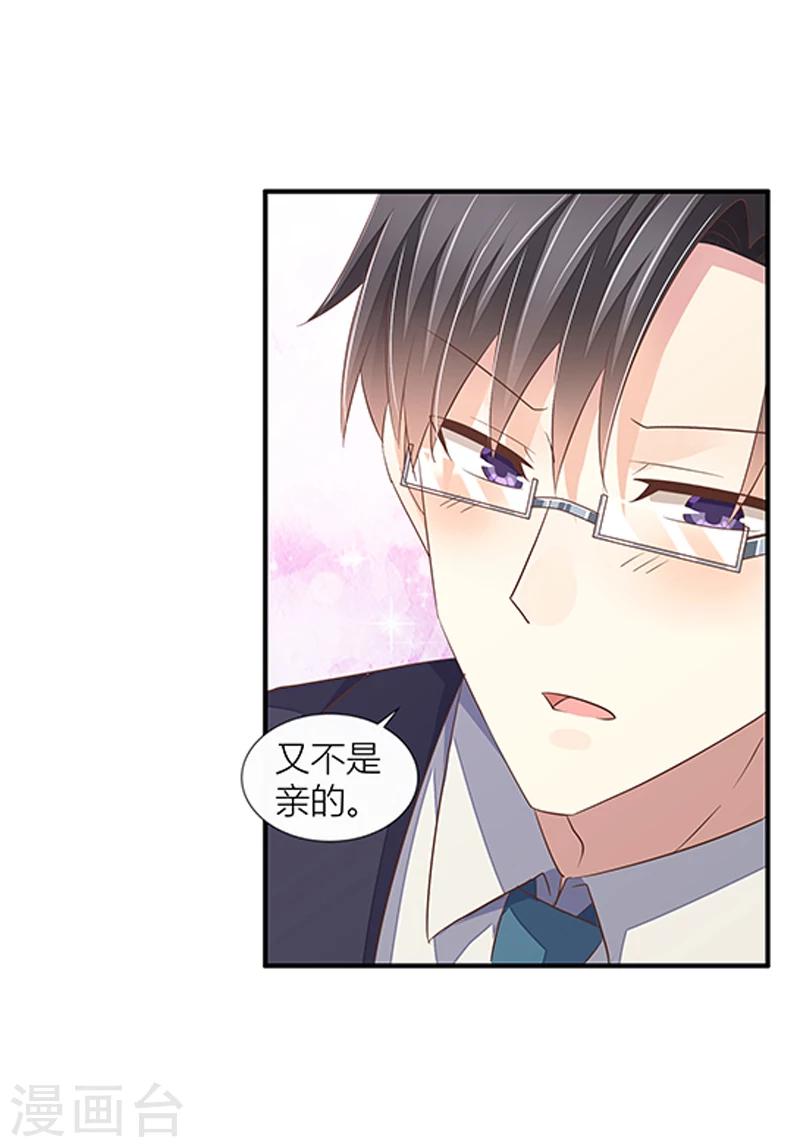 婚不由己 - 第33話 給彼此一點信任 - 4