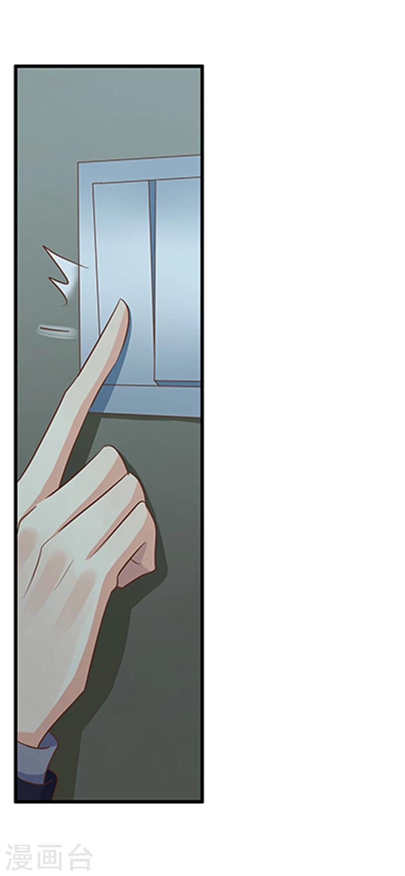 婚不由己 - 第33話 給彼此一點信任 - 1