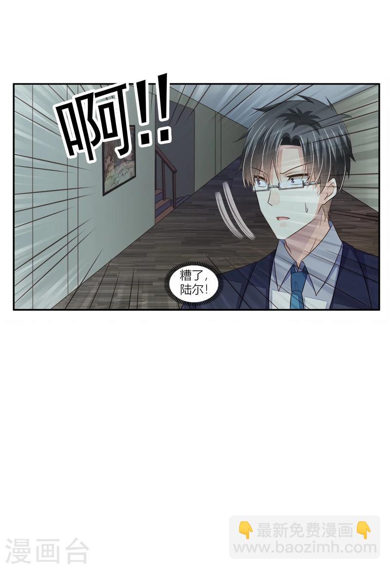 婚不由己 - 第33話 給彼此一點信任 - 4