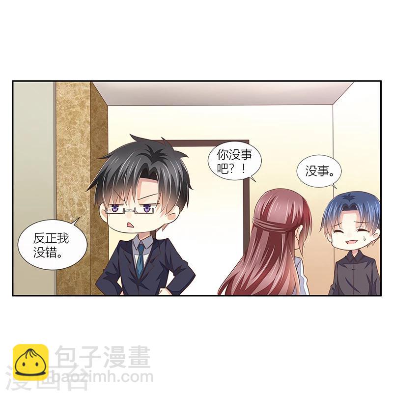 婚不由己 - 第33話 給彼此一點信任 - 4