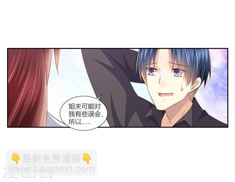 婚不由己 - 第33話 給彼此一點信任 - 5