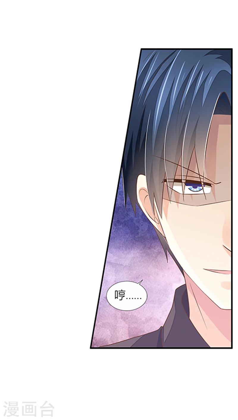 婚不由己 - 第33話 給彼此一點信任 - 3