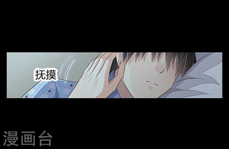 婚不由己 - 第35話 十八年前的仇恨 - 1