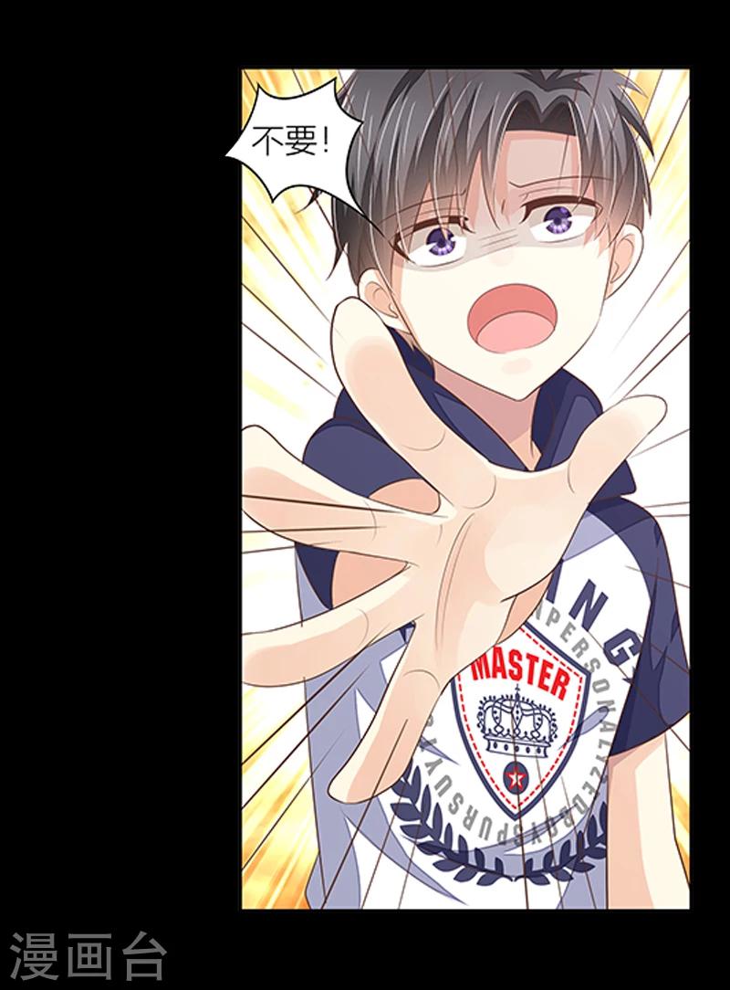 婚不由己 - 第35話 十八年前的仇恨 - 3