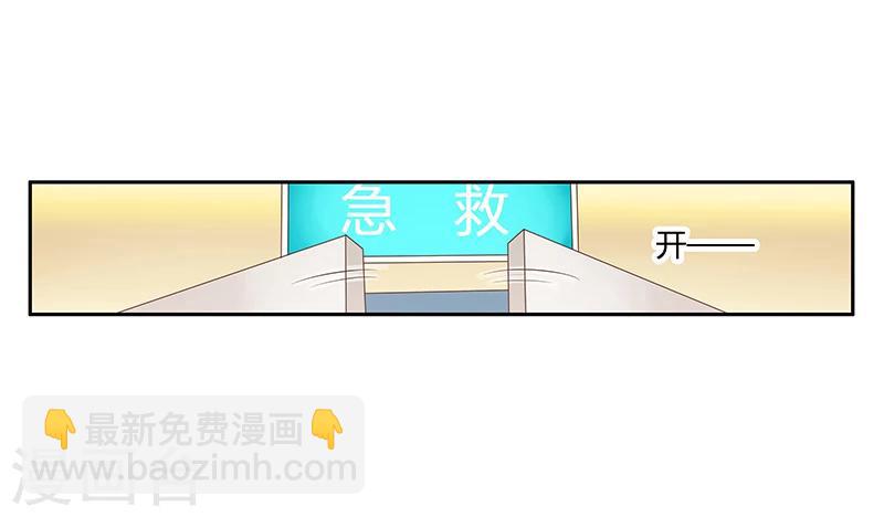 婚不由己 - 第35話 十八年前的仇恨 - 1