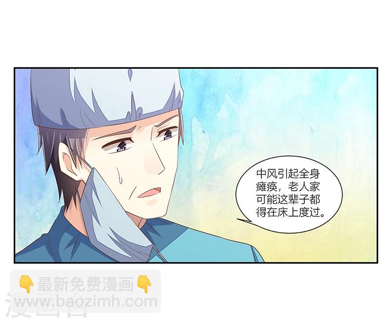 婚不由己 - 第35話 十八年前的仇恨 - 4